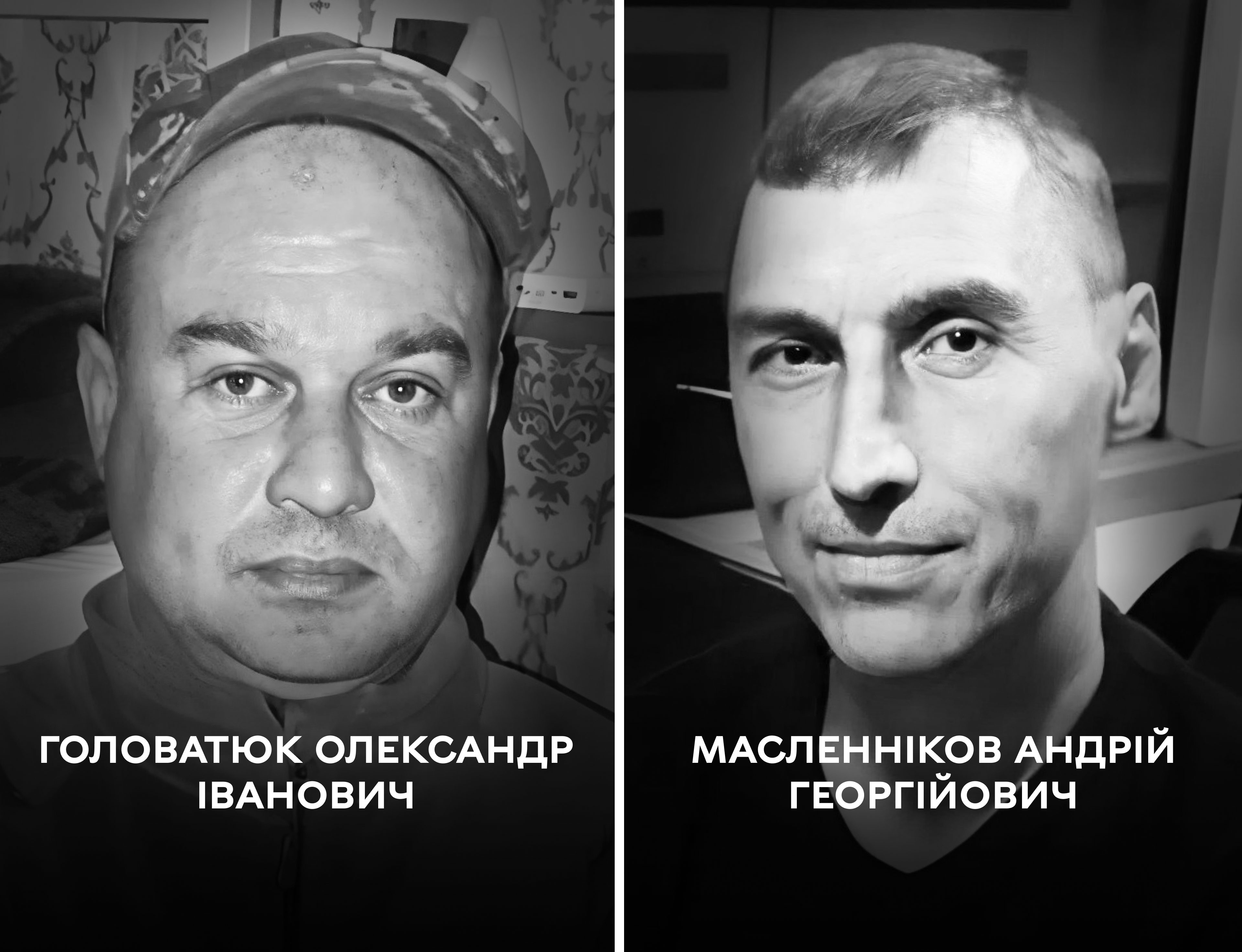 Вінницька громада 8 лютого проводжає в останню путь воїнів Олександра Головатюка та Андрія Масленнікова 